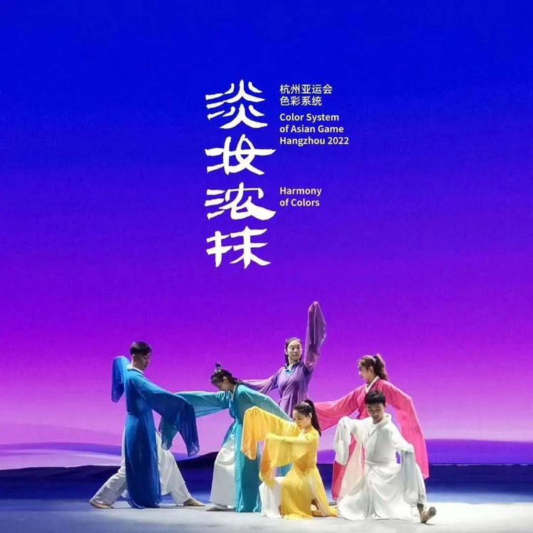 2022年杭州亚运会