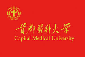 首都医科大学副校旗-1.jpeg