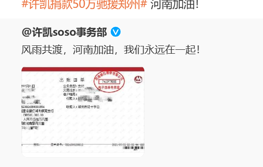 许凯