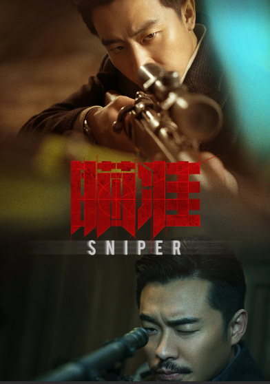 瞄准