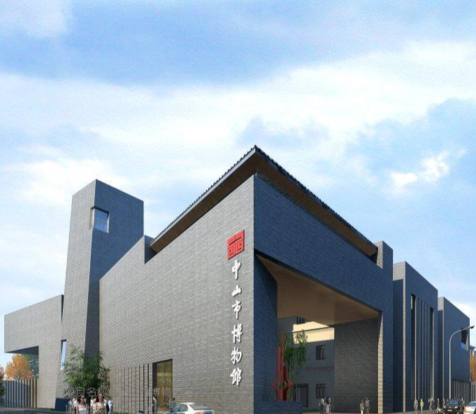中山市博物馆