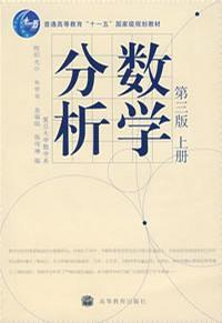 数学分析