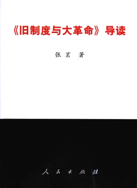 张茗
