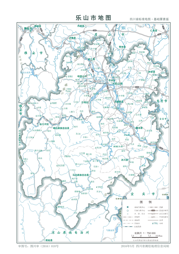乐山市