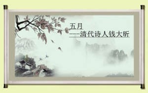 五月