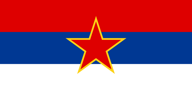 南斯拉夫社会主义联邦共和国