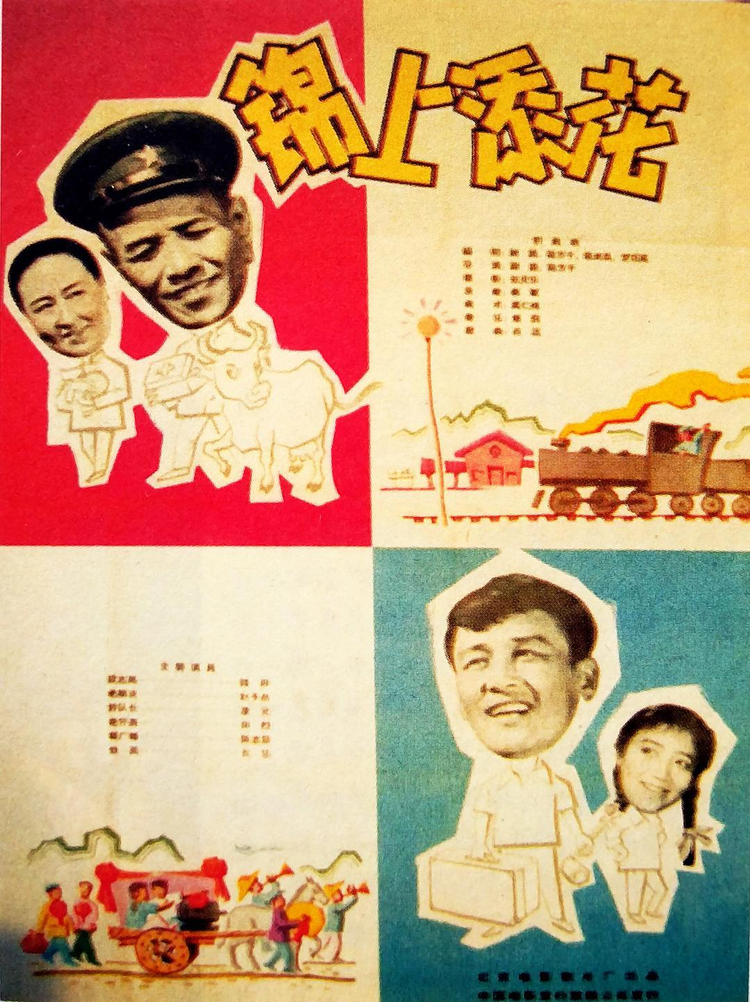 锦上添花