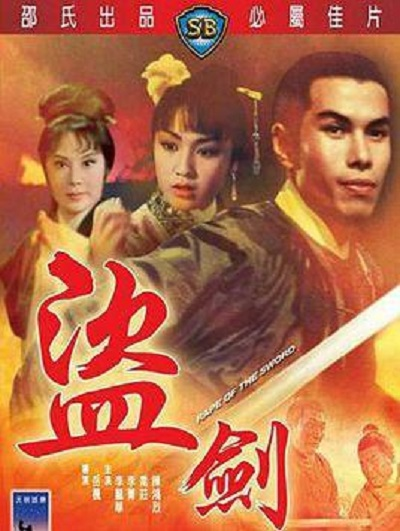 盗剑