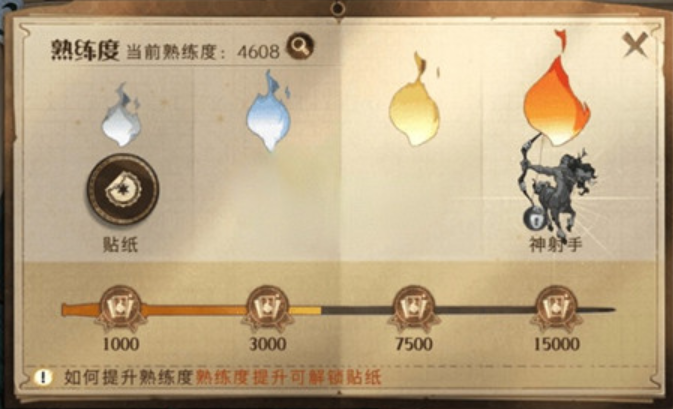 哈利波特：魔法觉醒