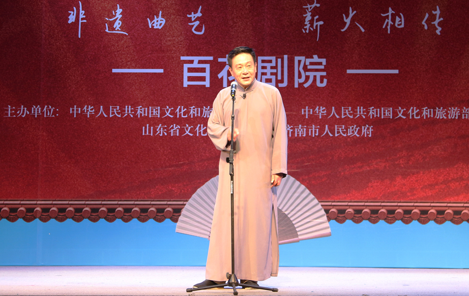 曲艺