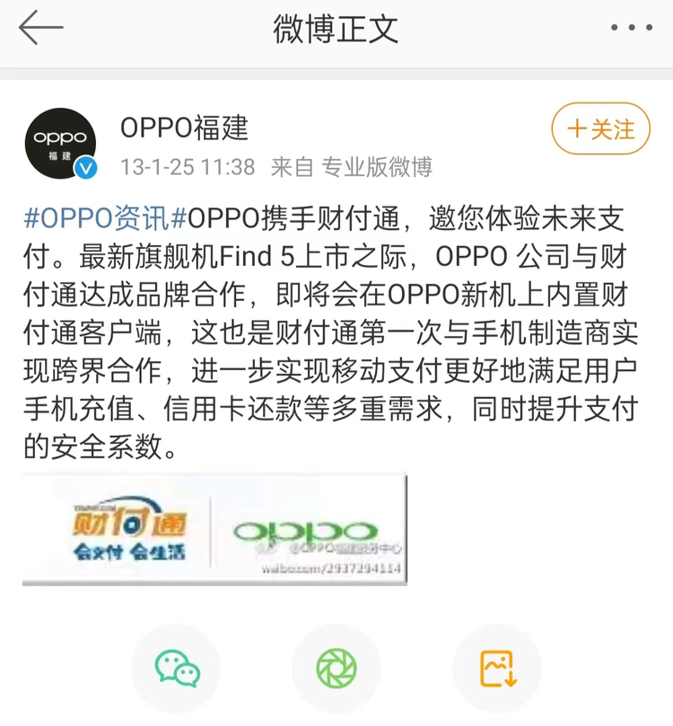 财付通