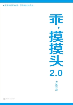 摸摸头.png