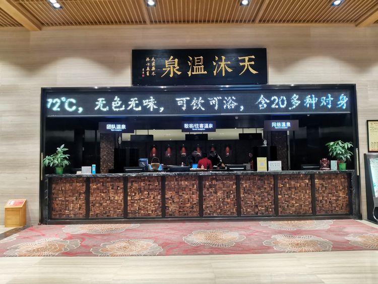 宜春温汤天沐温泉