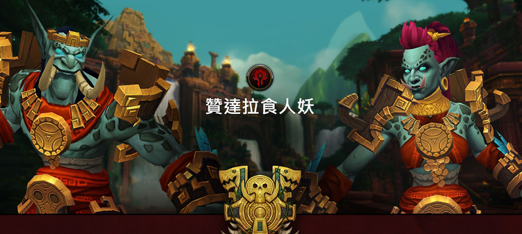 魔兽世界