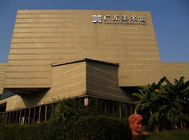 广东美术馆