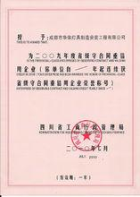 四川华体灯业有限公司