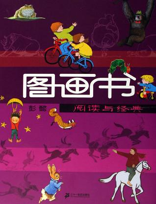 二十一世纪出版社