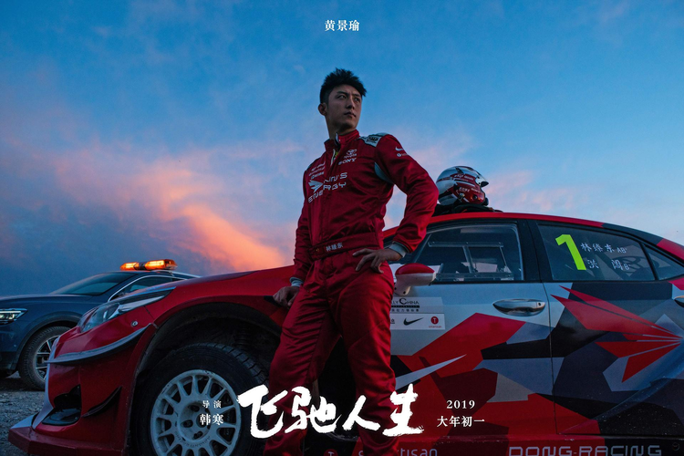 黄景瑜