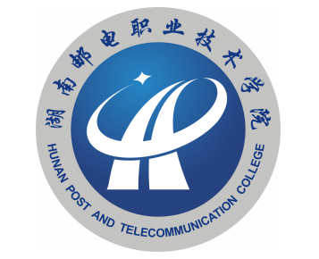 湖南邮电职业技术学院
