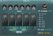 蜀山战纪[同名正版网页游戏]