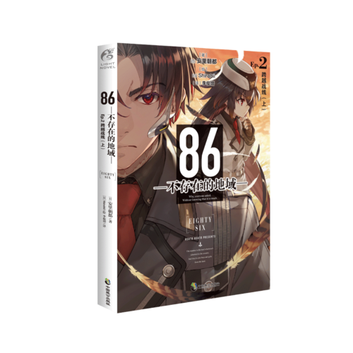 86不存在的战区