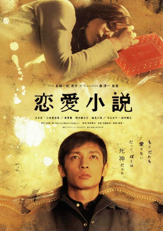 神木隆之介