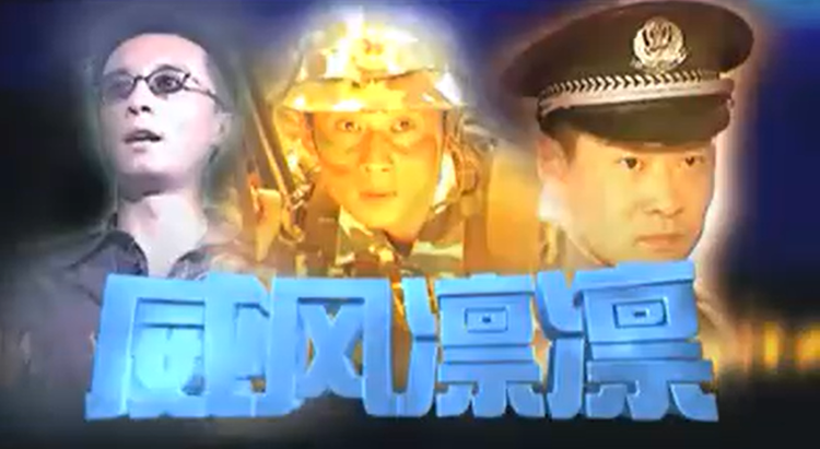 相关剧照