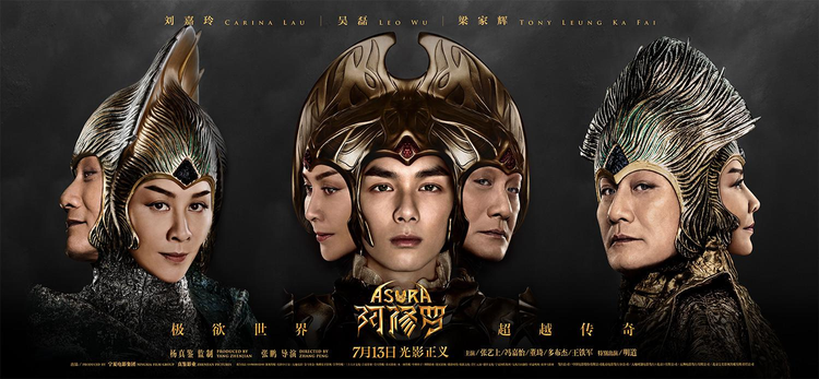 阿修罗[中国2018年张鹏执导电影]