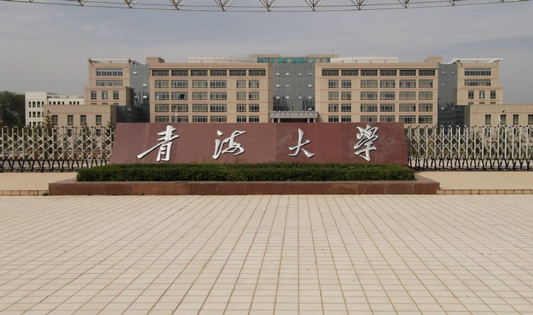 青海大学校园风光图片