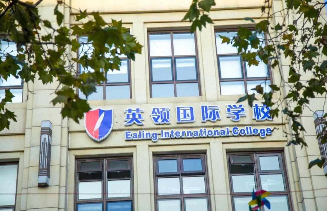 大连英领国际学校