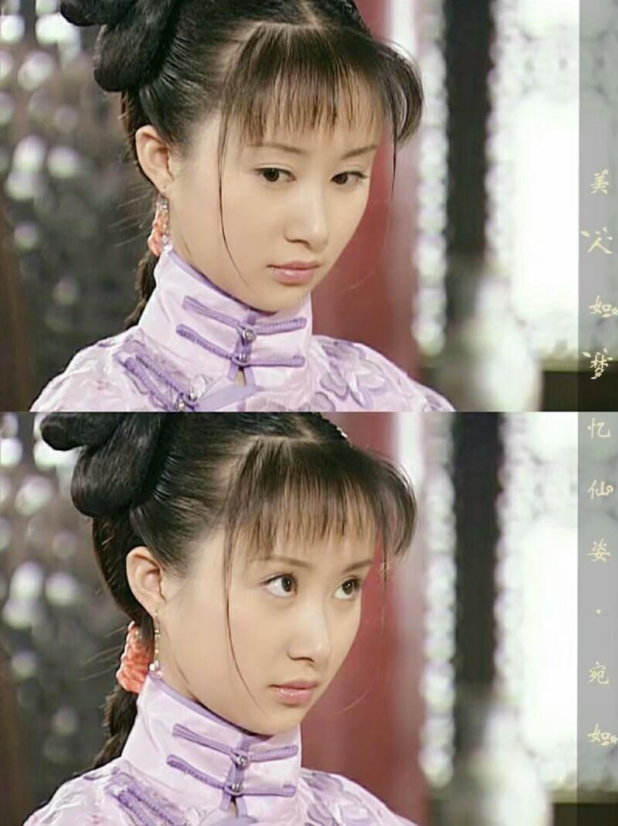 宛如