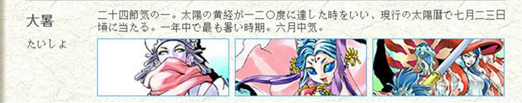 式神