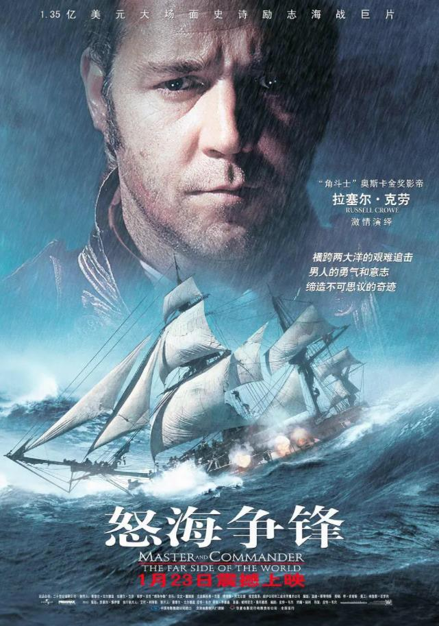 怒海争锋：极地远征
