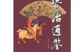 李杰