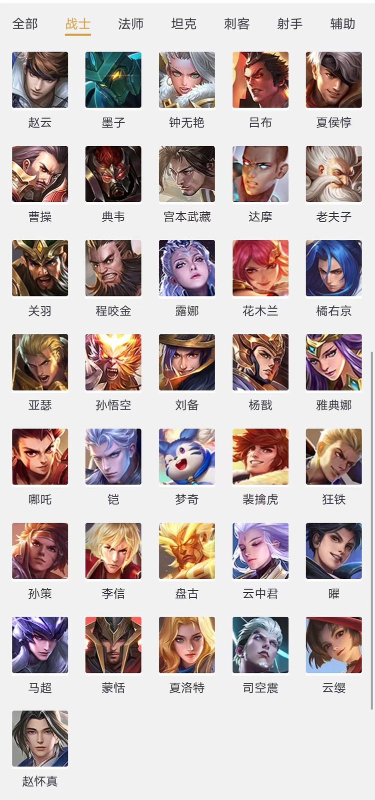 王者荣耀