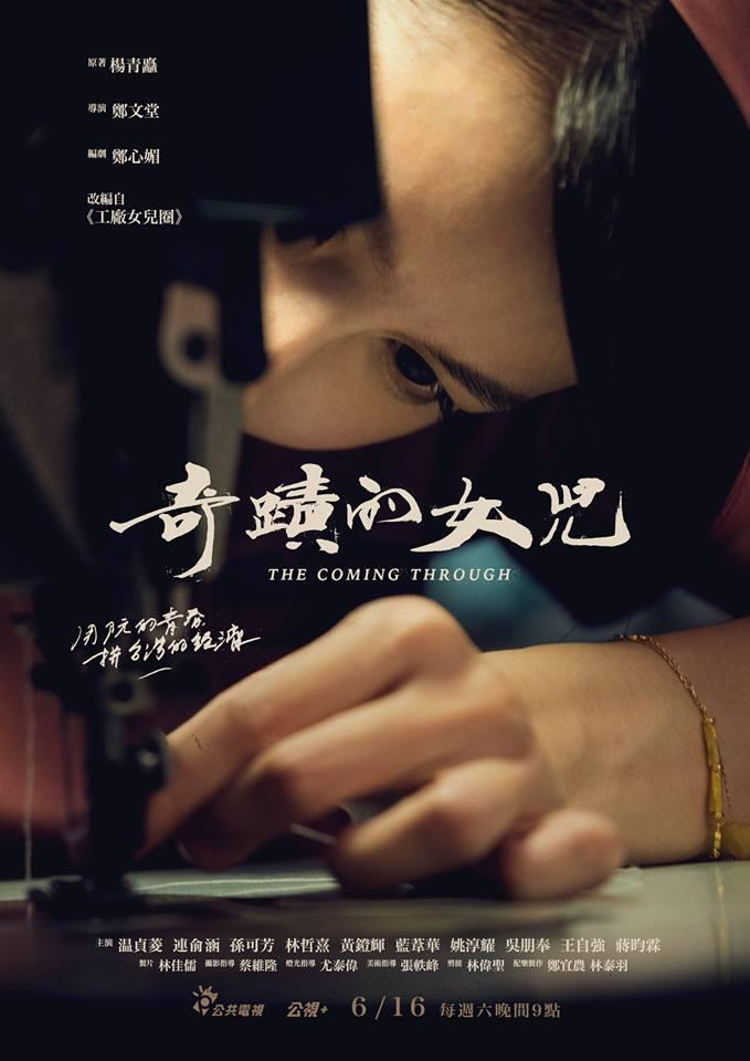 魏敏芝