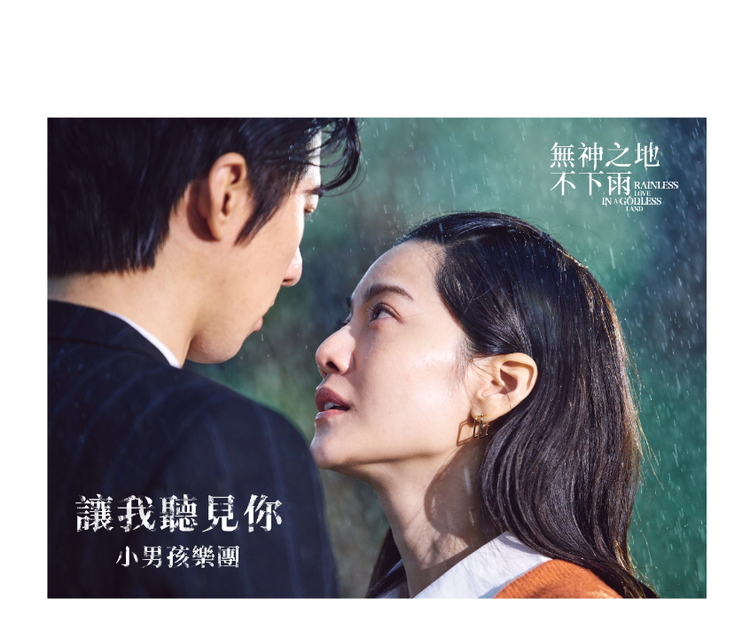 无神之地不下雨