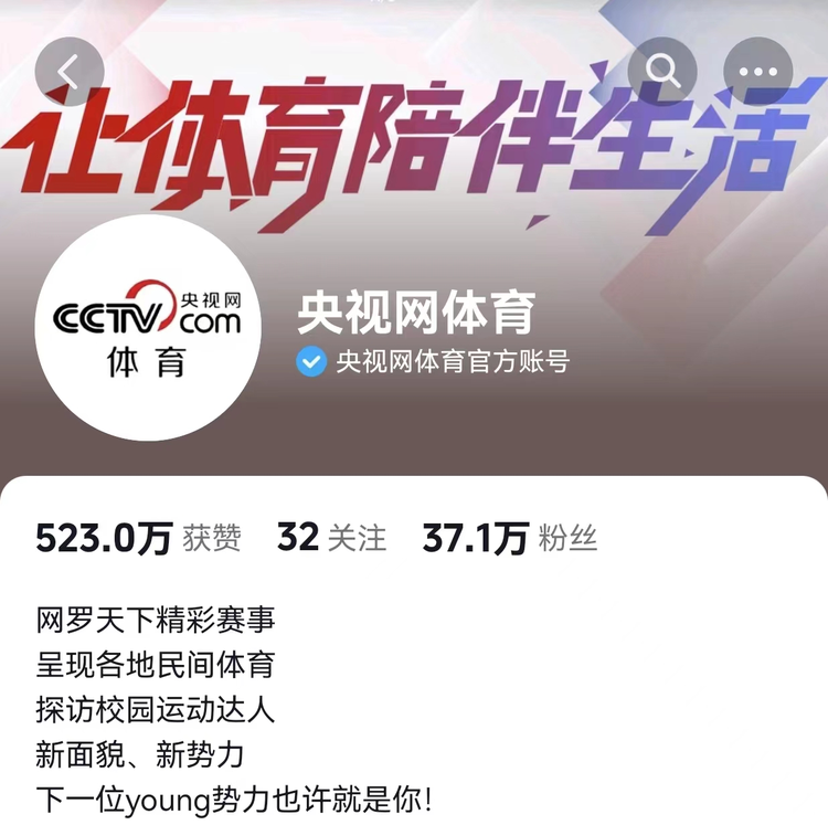 中国中央电视台体育频道