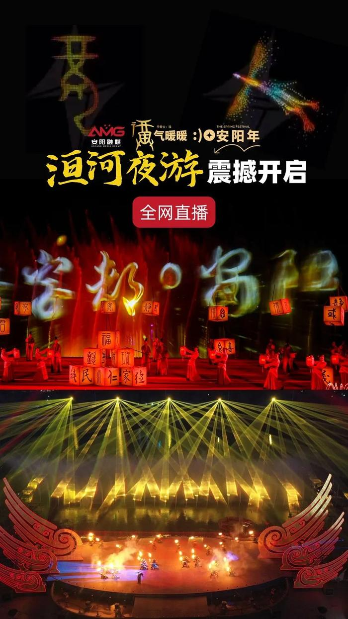 2024年洹河夜游无人机表演