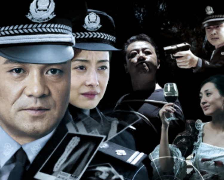 立案侦查