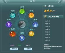 蜀山战纪[同名正版网页游戏]