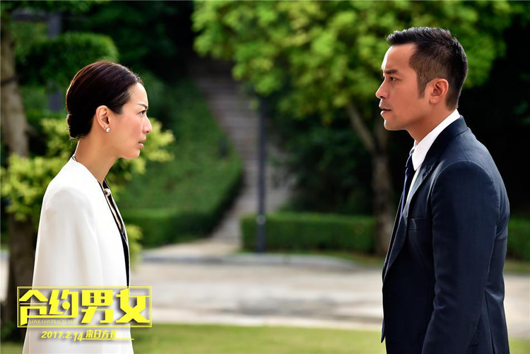 合约男女