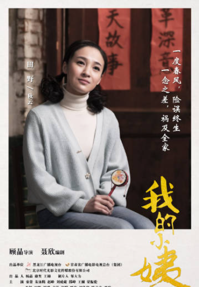 我的小姨.png