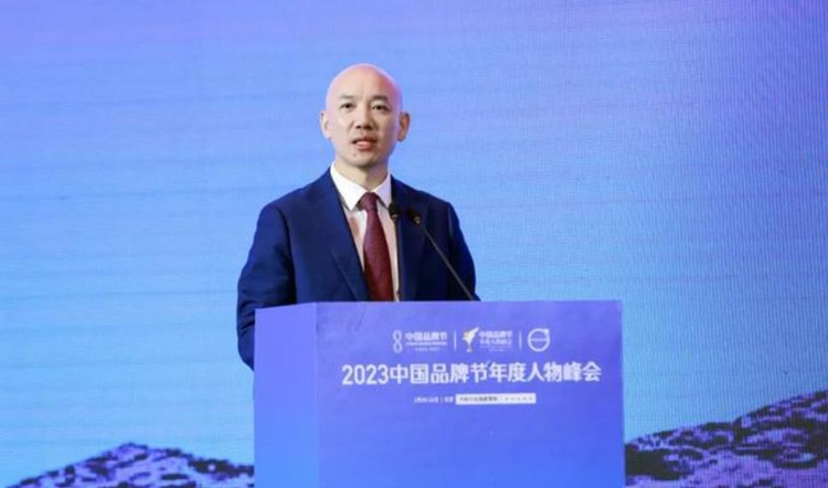 2023中国品牌节年度人物峰会