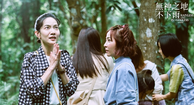 无神之地不下雨