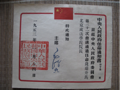 中国政法大学