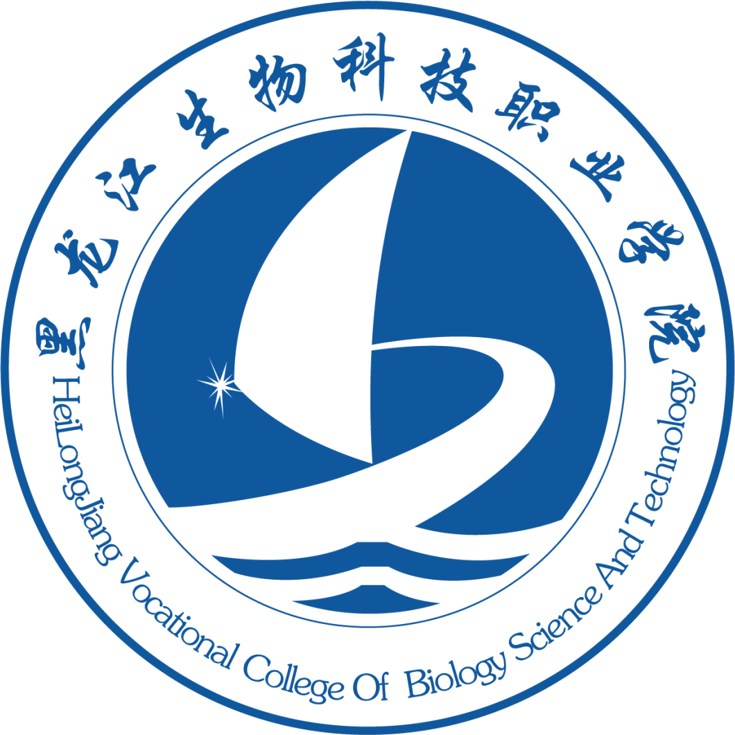 黑龙江生物科技职业学院