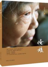 王玉平