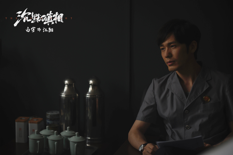 《沉默的真相》.jpeg