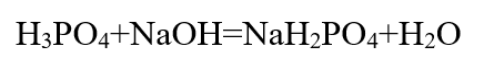 磷酸二氢钠